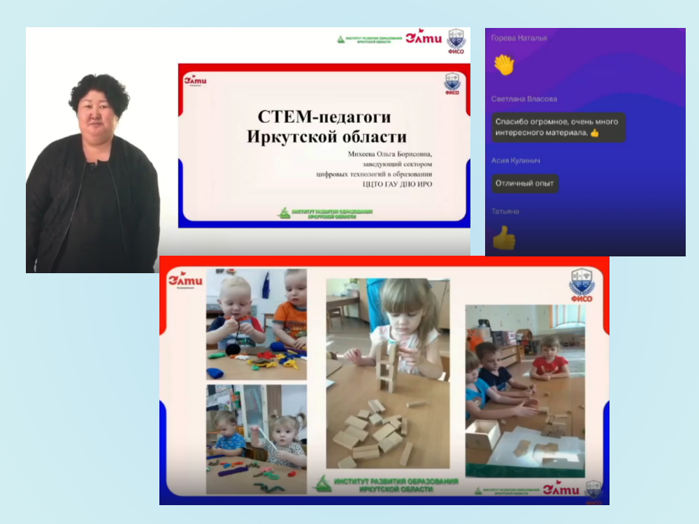 XII Всероссийский круглый стол