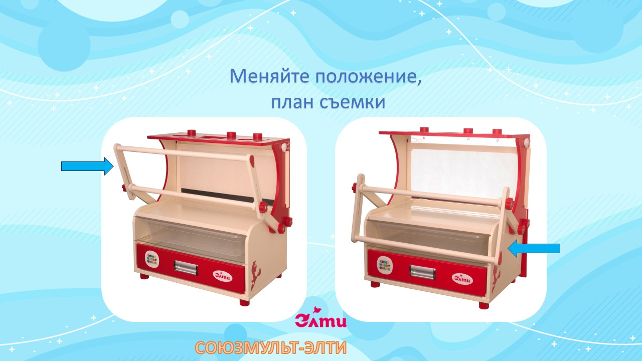 Театрально-анимационный блок «СОЮЗМУЛЬТ-ЭЛТИ»