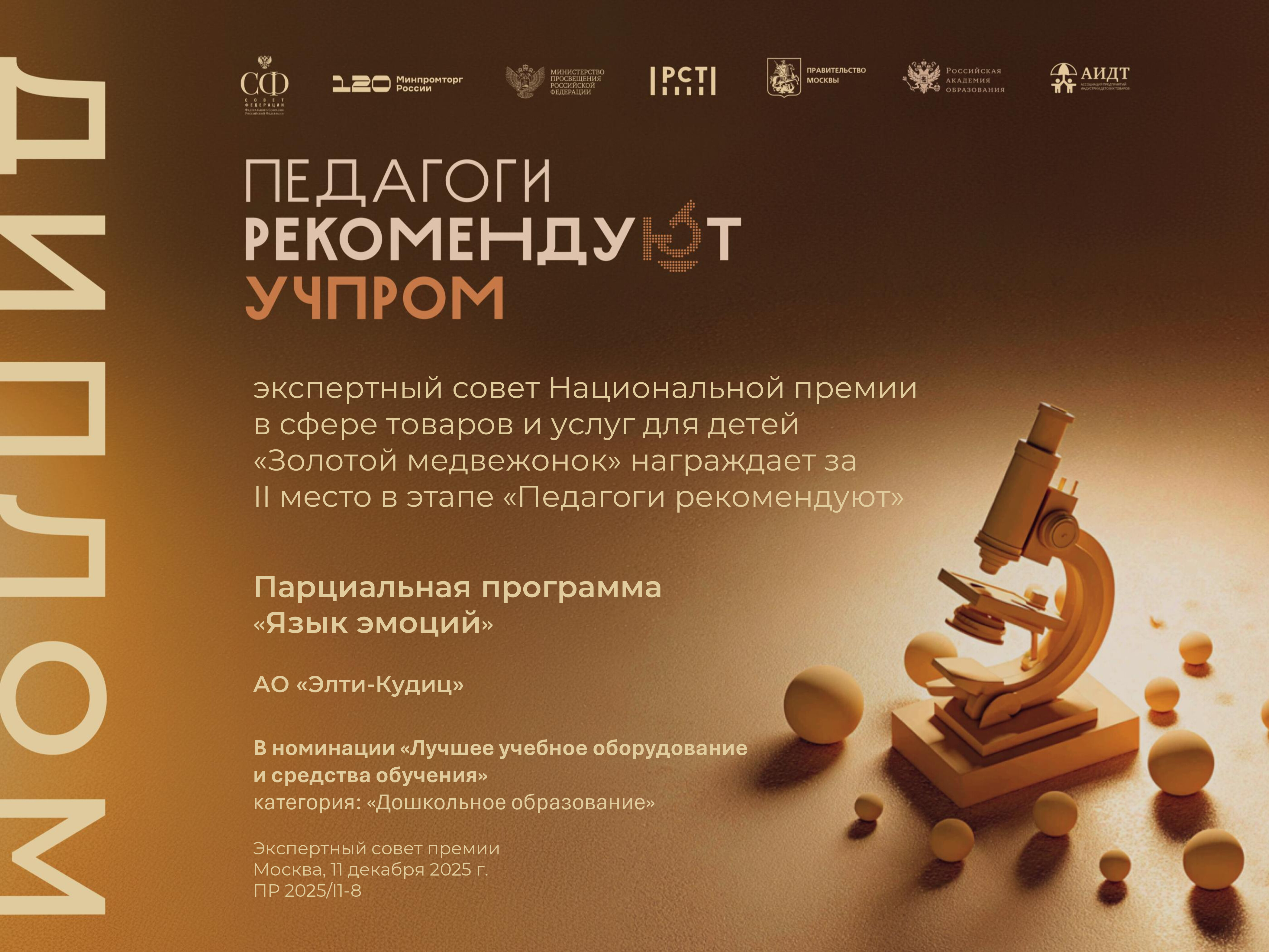 Золотой медвежонок